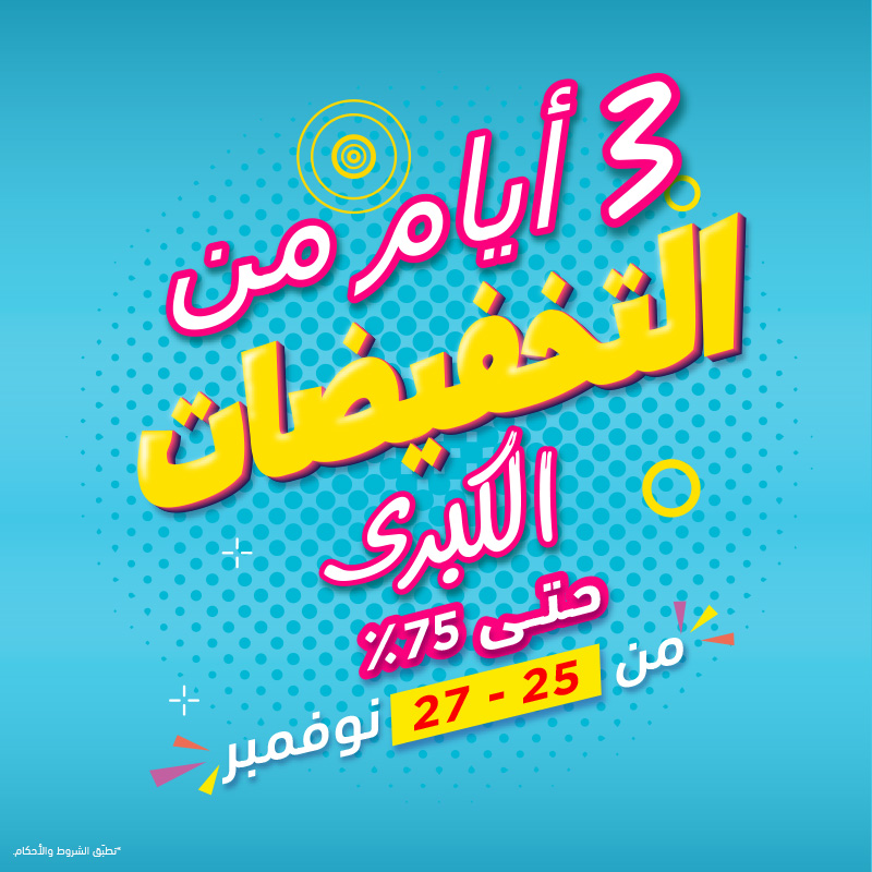 40 ساعة من العروض الرائعة 